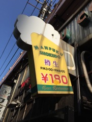 Sign for Manpudo. Cheap beer for happy hour!!