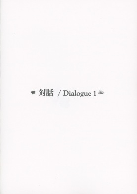 Dialogue 1: Cover. Photo courtesy of the artist.